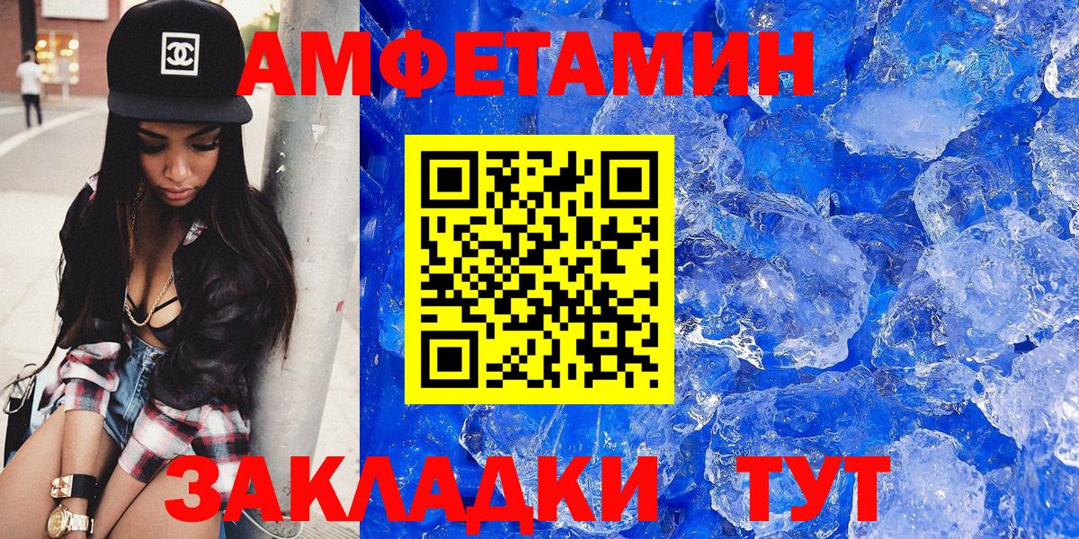 Амфетамин 97% Зеленодольск