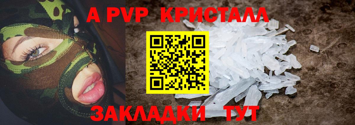 A-PVP мука  Вход с VPN  Зеленодольск  A PVP мука 