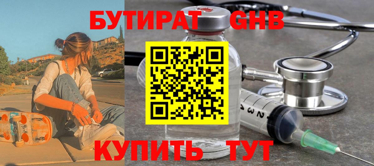 БУТИРАТ оксана Зеленодольск