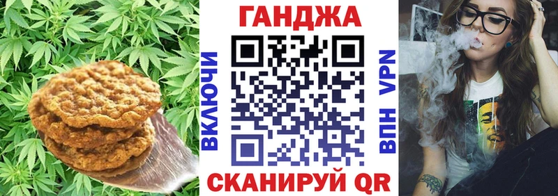 Печенье с ТГК марихуана Зеленодольск