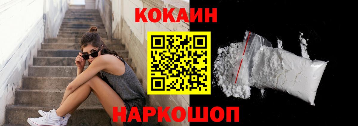 Кокаин VHQ Зеленодольск