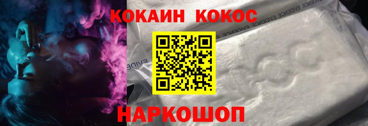 COCAIN Эквадор  закладки  Кокаин  Зеленодольск  КОКАИН Перу  Вход с VPN 