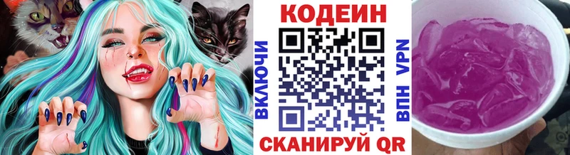 Codein Purple Drank цены наркотик Зеленодольск