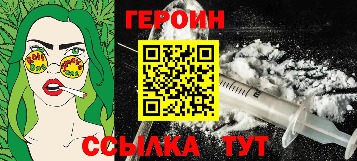 ГЕРОИН афганец Зеленодольск