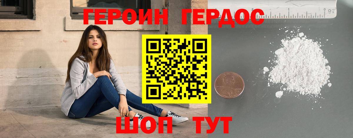 Зеленодольск  Героин  Вход с VPN  Героин Heroin 