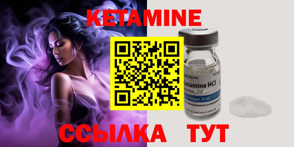 КЕТАМИН VHQ Зеленодольск