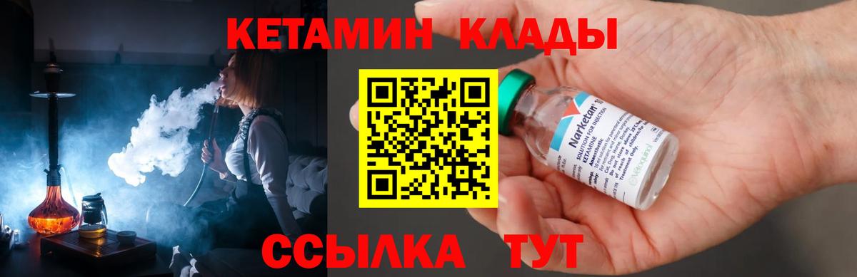 Кетамин ketamine  Вход с VPN  Зеленодольск  КЕТАМИН ketamine 