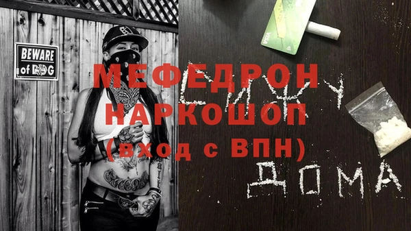 меф Гусь-Хрустальный