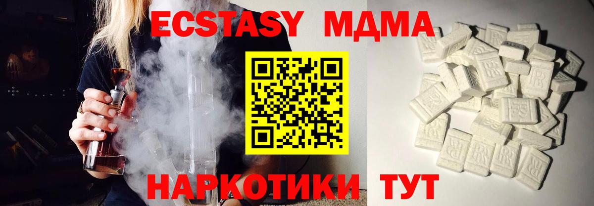 MDMA кристаллы Зеленодольск