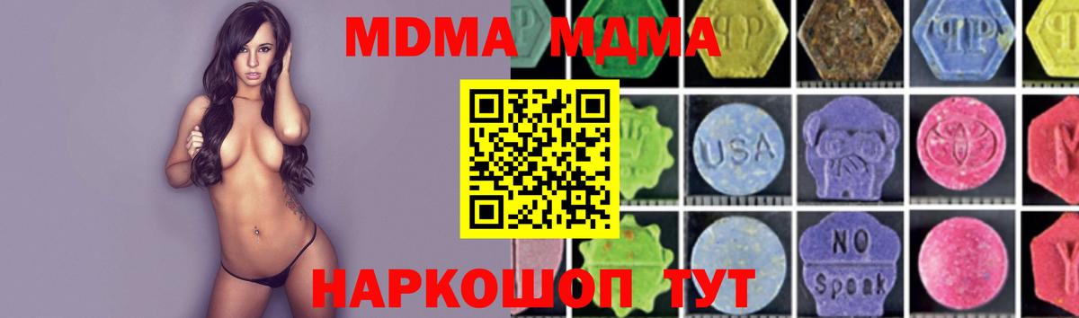 МДМА  МДМА молли  Зеленодольск  Вход с VPN  МДМА Molly 
