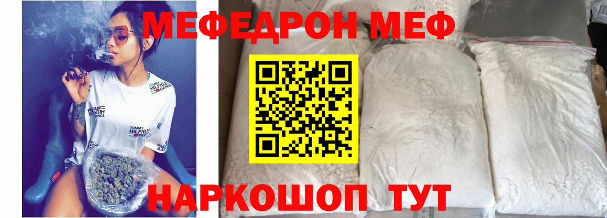 Зеленодольск  Мефедрон  Вход с VPN  Меф 4 MMC 