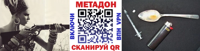 Метадон methadone  Зеленодольск 