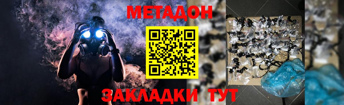 Метадон мёд  hydra зеркало  Зеленодольск  Вход с VPN 
