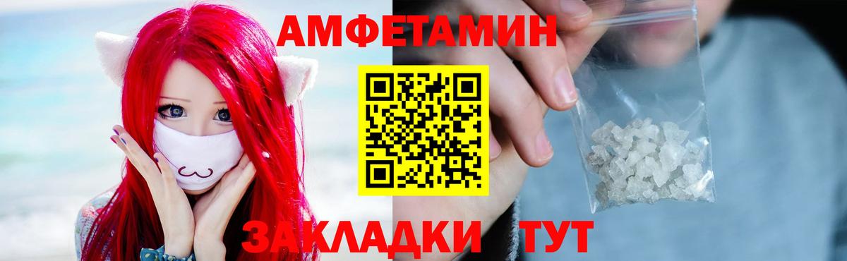 МЕТАМФЕТАМИН винт Зеленодольск
