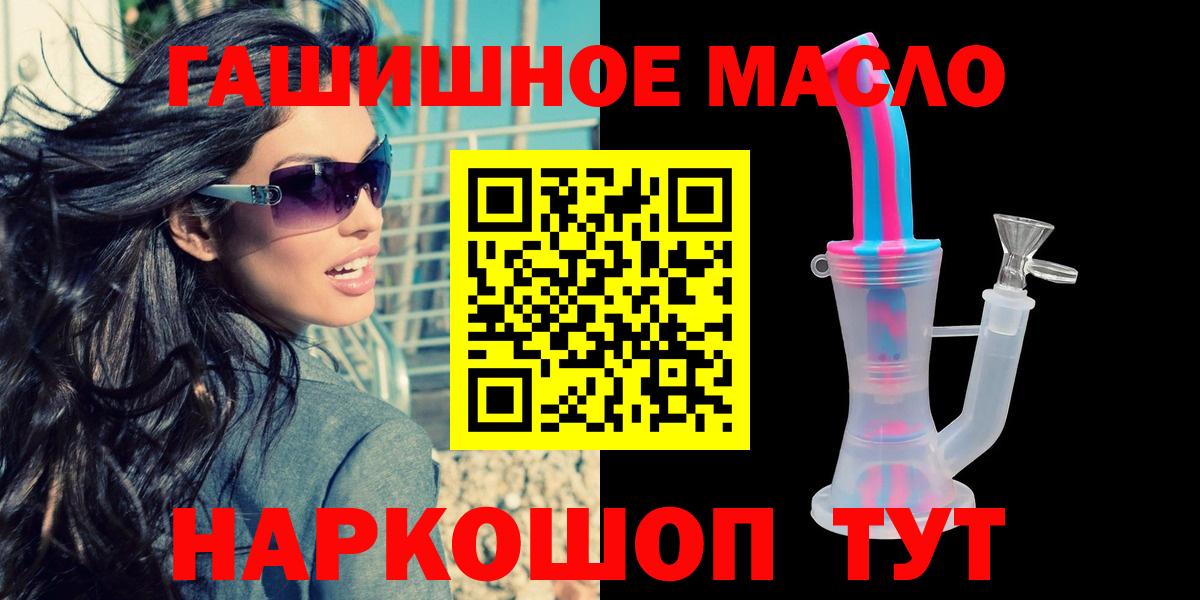 Дистиллят ТГК THC oil Зеленодольск