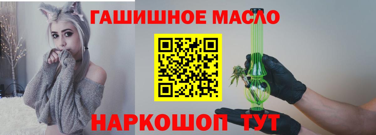 ТГК концентрат  Вход с VPN  ТГК жижа  Зеленодольск 